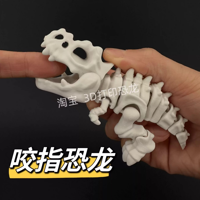 3D Printing Joint - ของเล่นไดโนเสาร์ทีเร็กซ์แบบใหม่พร้อมส่ง ไดโนเสาร์พิมพ์ 3 มิติ ข้อต่อขยับได้ ของเล่นเด็ก
