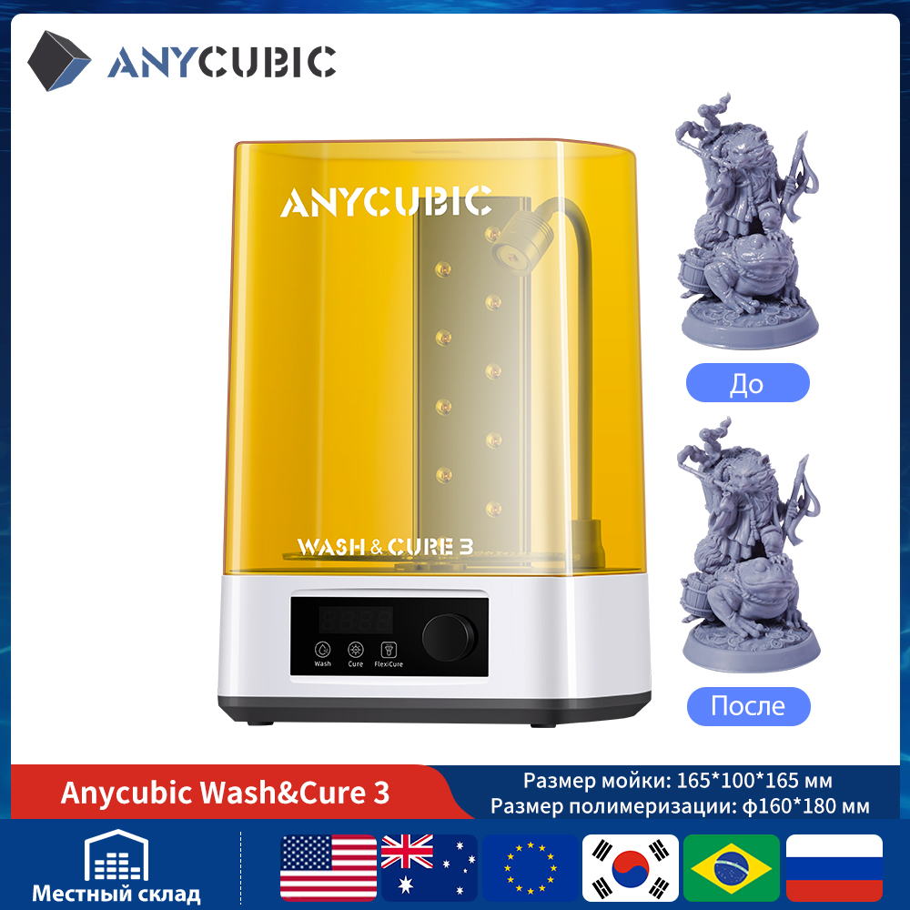เครื่องล้างและอบ ANYCUBIC Wash - Resin Curing Station บทวิจารณ์และราคา