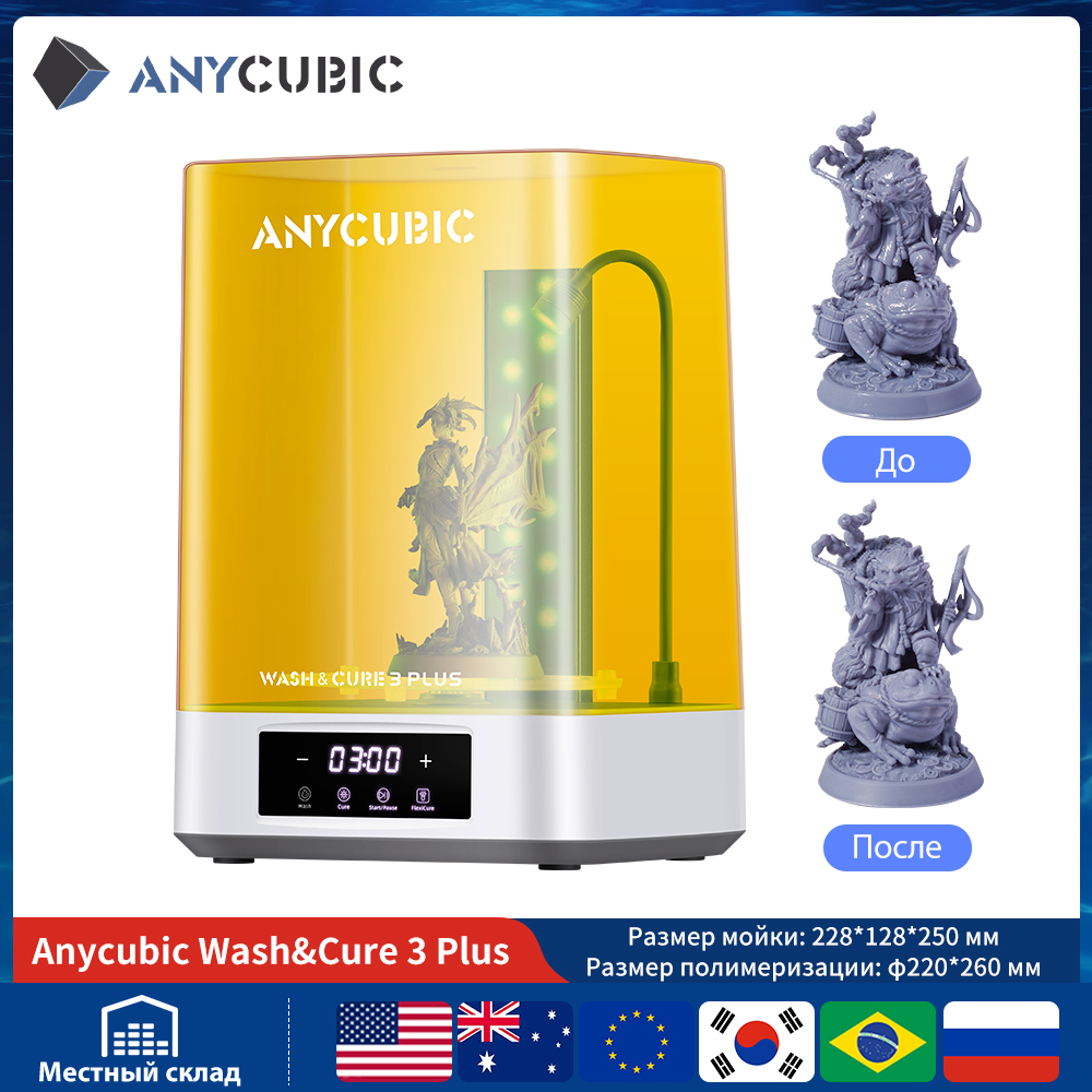 เครื่องล้างและอบ ANYCUBIC Wash - Resin Curing Station บทวิจารณ์และราคา